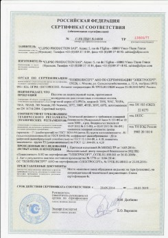 2010.07.06 Кушва - Clipso. Изделия профильно-погонажные из ПВХ, профили фасонные