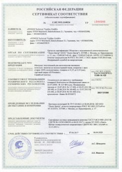 2010.09.16 Кушва - Clipso. Полотно из полиэстровой ткани, пропитанное полиуретаном