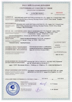 2017.04.07 Кушва - Pongs. Материал текстильный для изготовления натяжных потолков